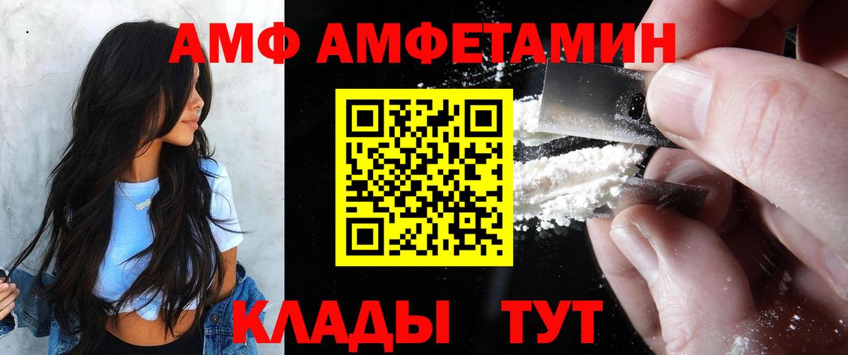Амфетамин VHQ Куйбышев