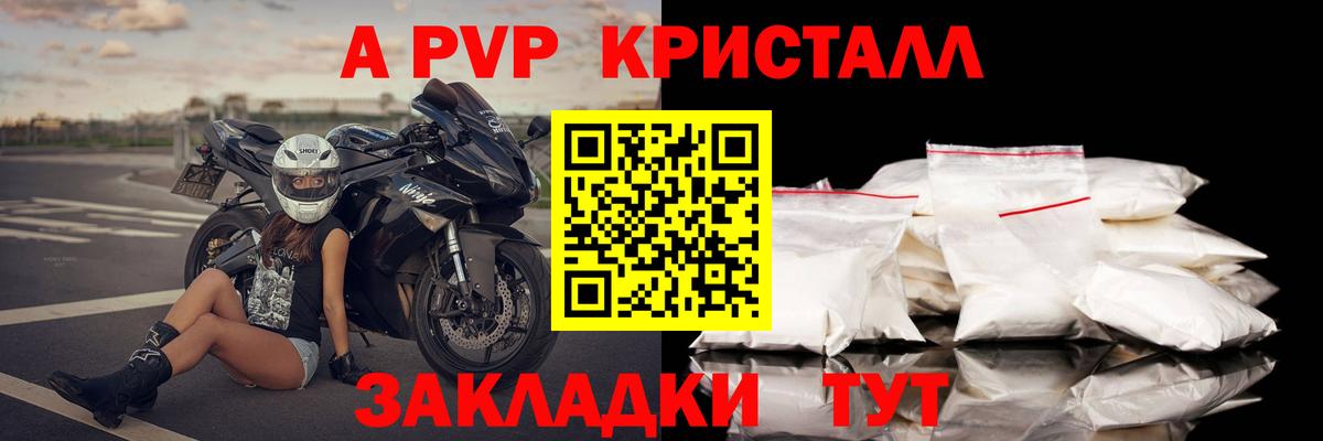Куйбышев  НБОМе  Alpha-PVP СОЛЬ кристаллы  ГАШИШ  Вход с VPN  Бошки Шишки  Меф  