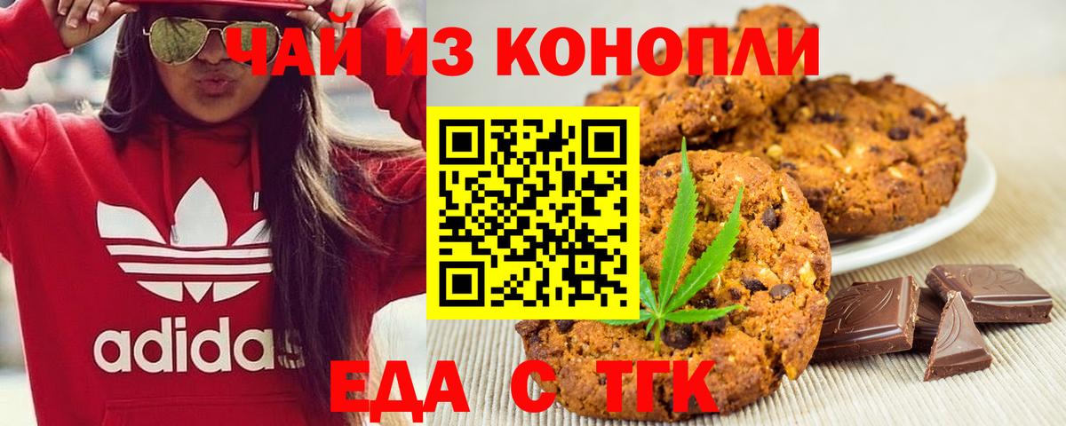 Canna-Cookies марихуана  Вход с VPN  Куйбышев 