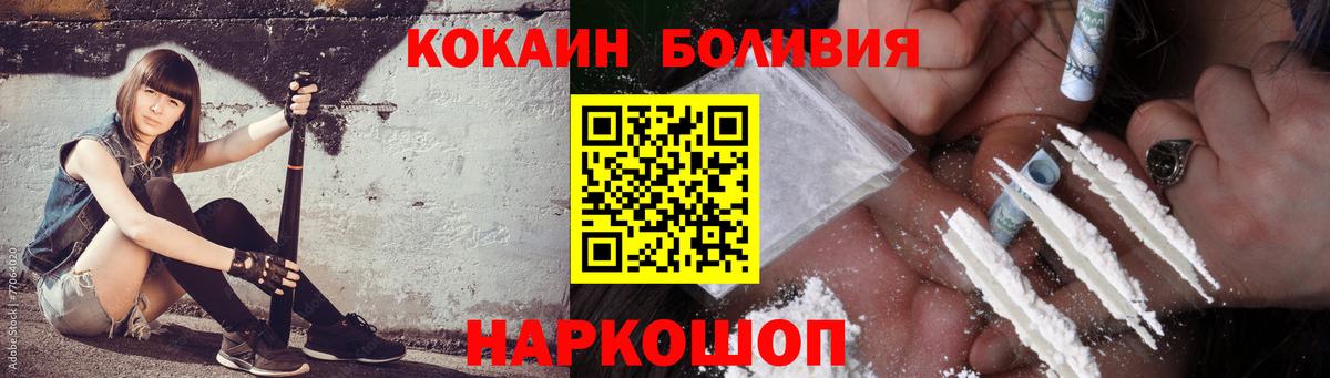 Cocaine VHQ  КОКАИН  Куйбышев  Вход с VPN  Кокаин 99% 