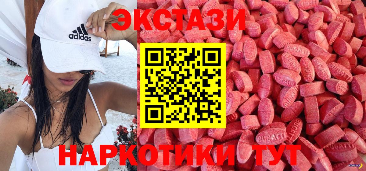Куйбышев  ЭКСТАЗИ 280мг  Ecstasy  Вход с VPN 