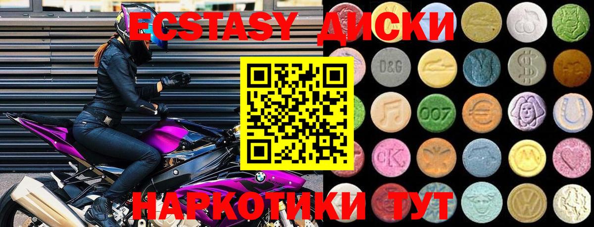 Ecstasy XTC Куйбышев