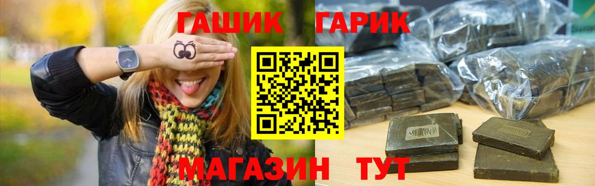 Куйбышев  ГАШИШ Изолятор  Вход с VPN  ГАШ Premium 