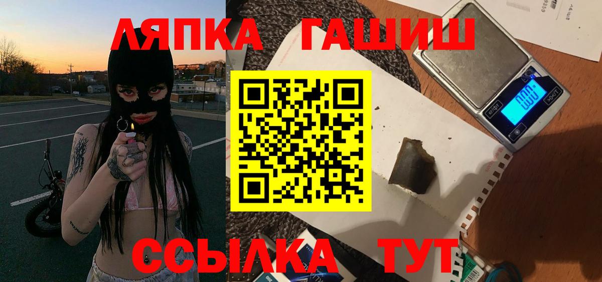 ГАШИШ Cannabis Куйбышев