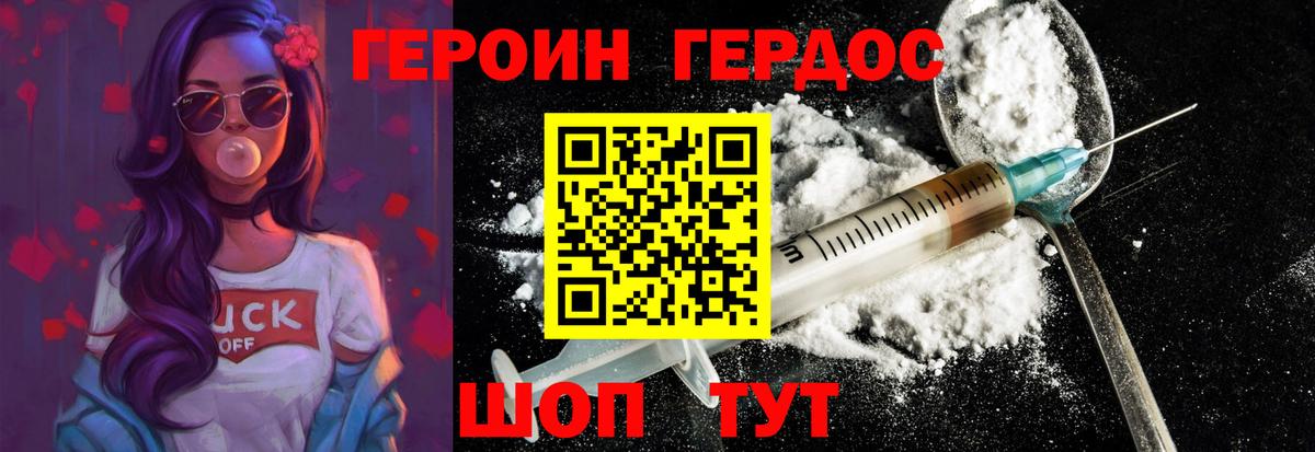 ГЕРОИН гречка  Вход с VPN  Куйбышев 