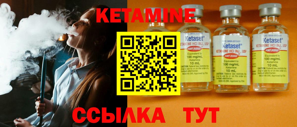 Кетамин VHQ  Кетамин VHQ  Куйбышев  Вход с VPN 