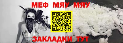 меф VHQ Баксан