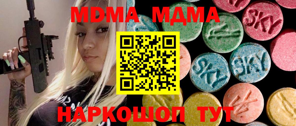 Куйбышев  МДМА  Вход с VPN  МДМА crystal 