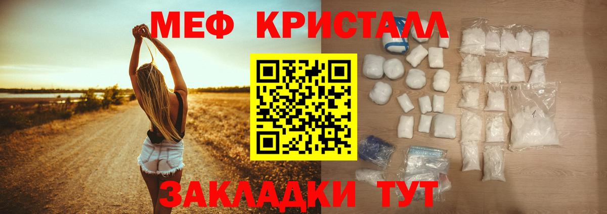 МЕФ  Мефедрон 4 MMC  что такое наркотик  Куйбышев  МЯУ-МЯУ  МЕФ кристаллы  Вход с VPN 