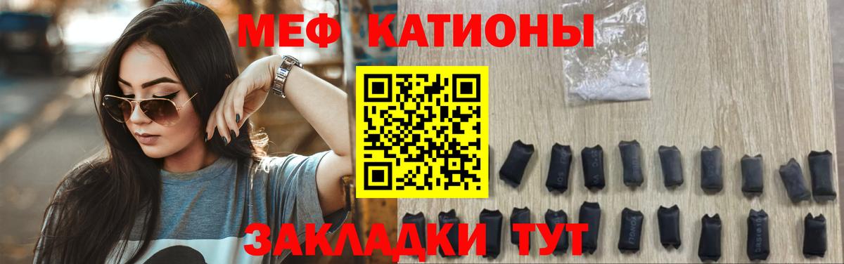 Меф мяу мяу кристаллы Куйбышев
