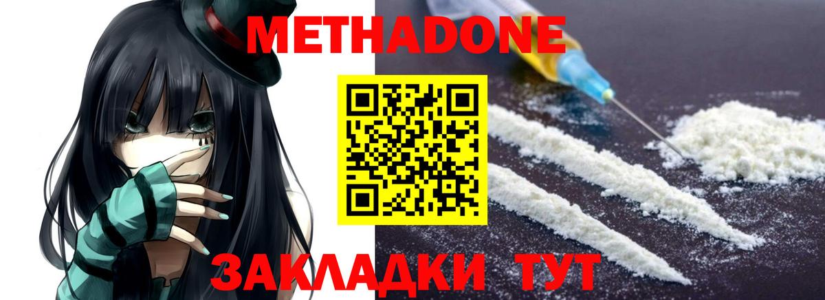 Куйбышев  Метадон VHQ  Вход с VPN 