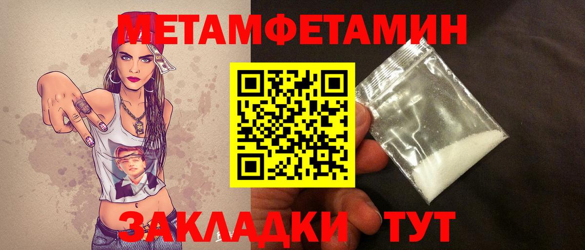 МЕТАМФЕТАМИН мет Куйбышев