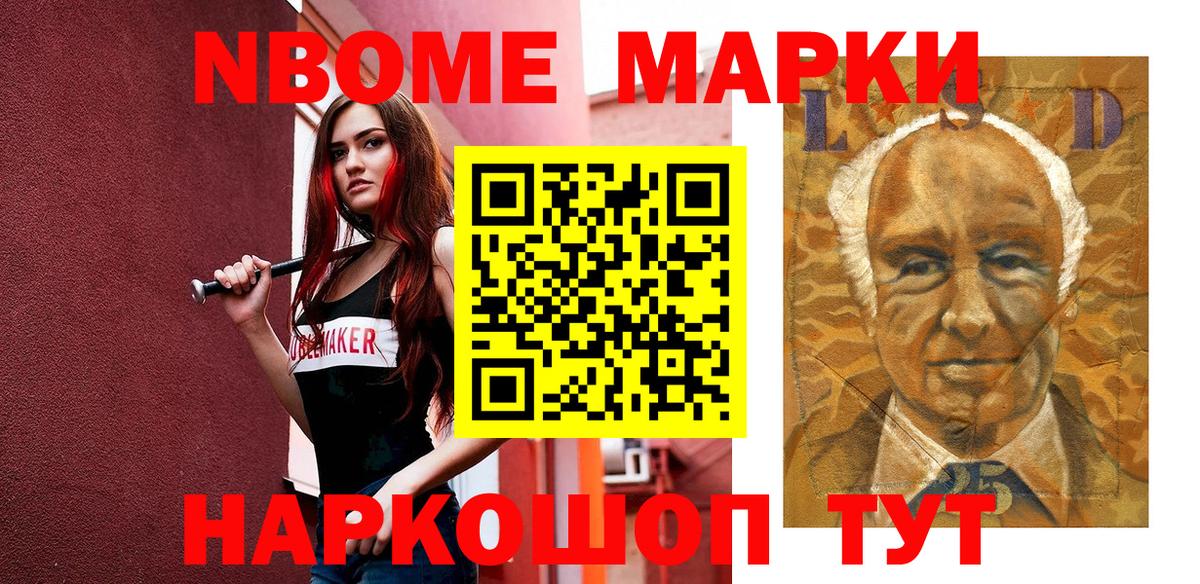 Марки NBOMe 1,5мг  Марки NBOMe 1,5мг  Вход с VPN  Куйбышев 