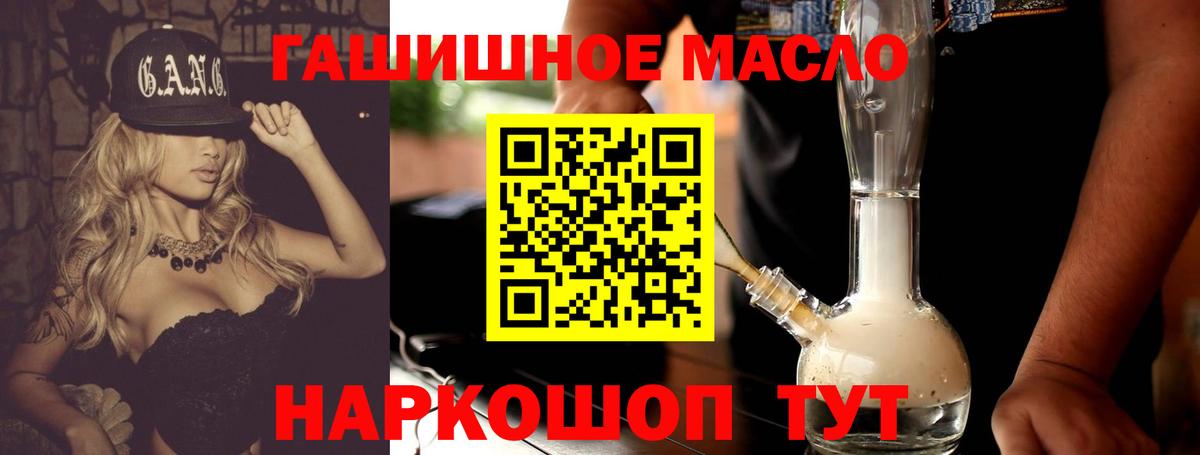 Дистиллят ТГК THC oil Куйбышев